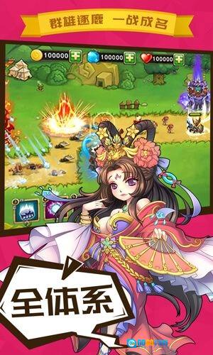 名将守卫手机最新版图3