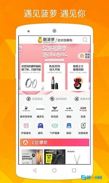 酷菠萝图2