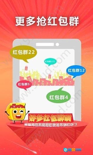 欢乐抢红包安卓版图2
