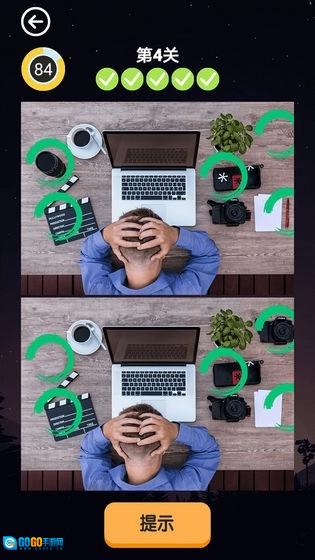 欢乐来找茬游戏绿色版图1