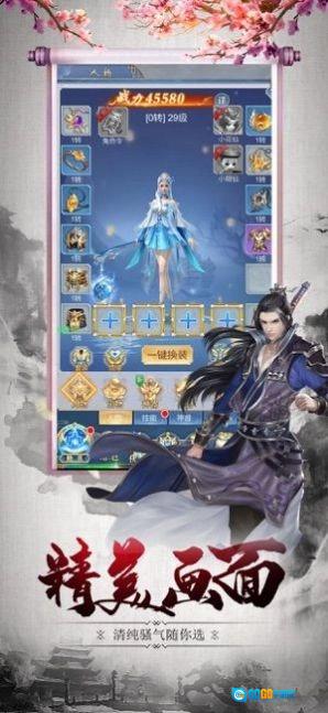 万界神王安卓直装版图1