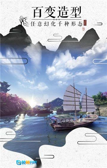 越天地奇谭游戏正版图2
