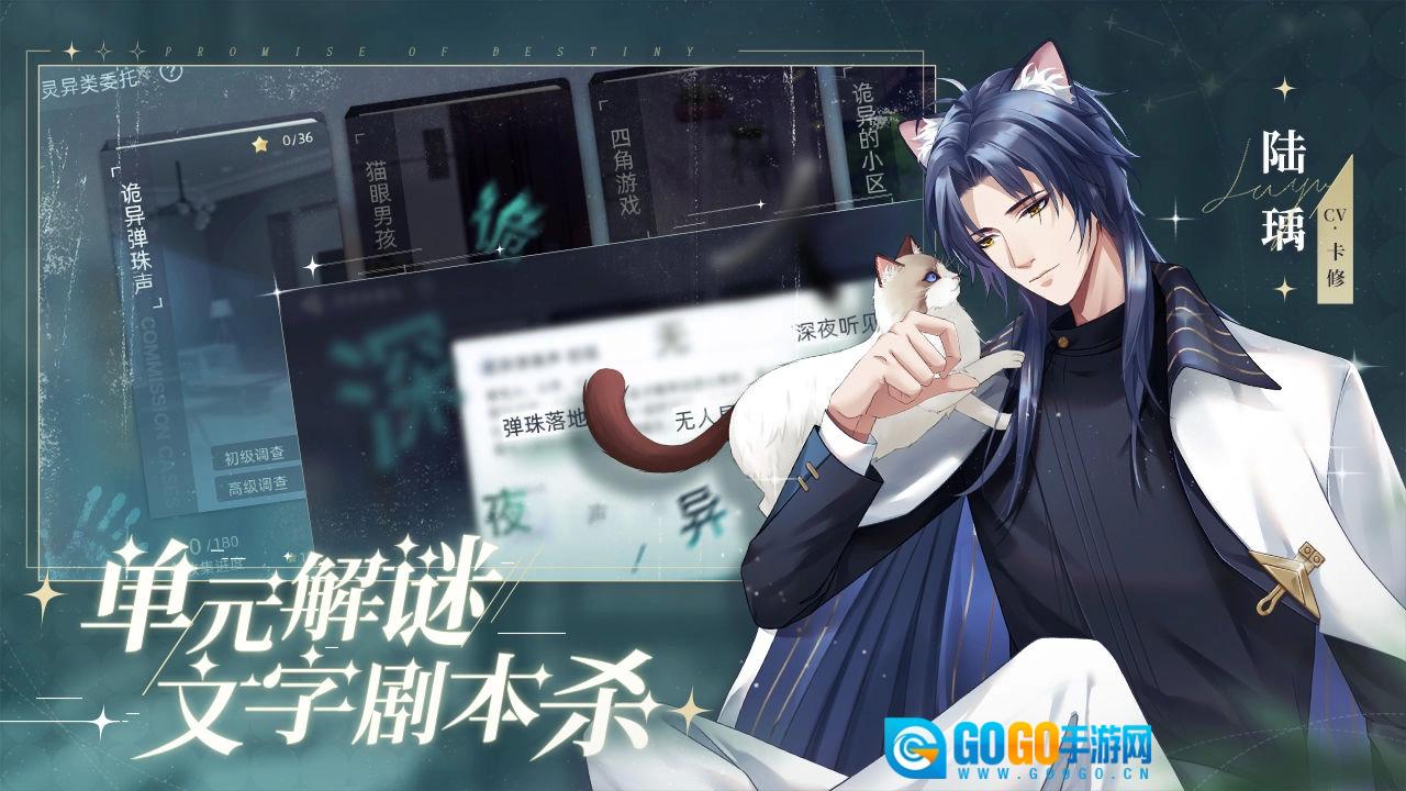 猫之宿约者手游免费版图2