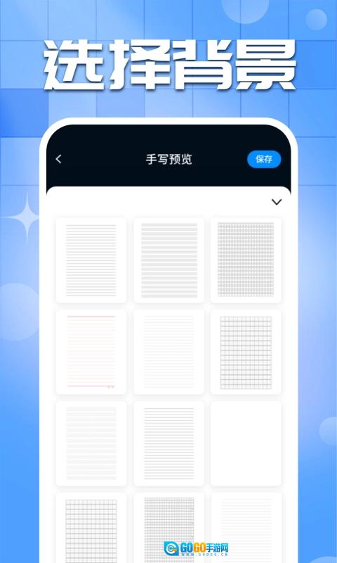 手写字迹模拟器图4