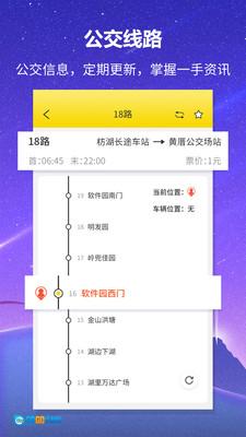 公交来了 图2