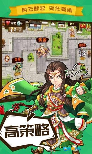 名将守卫手机最新版图1