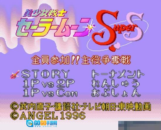 美少女战士超级S金手指最新版图2