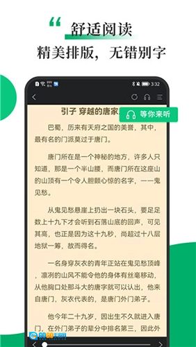 书巢小说图4