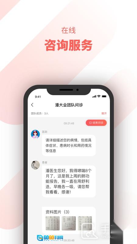 惠每医生 图3
