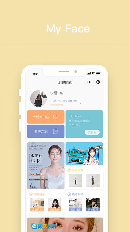 明眸皓齿 图2