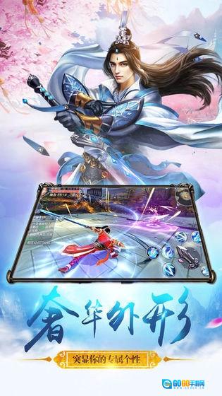 古剑修仙诀手游直装版图3