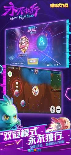 球球大作战红包版图1