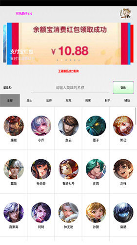 可乐助手安卓版(3)