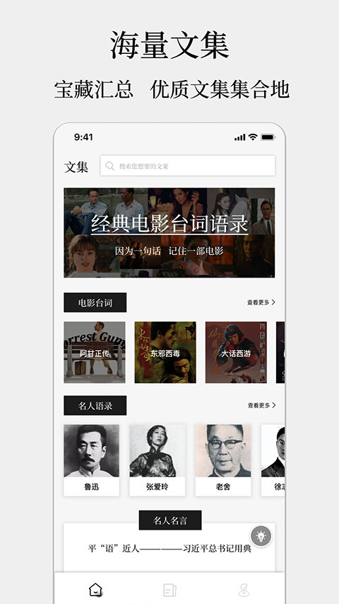 顶尖文案软件图2