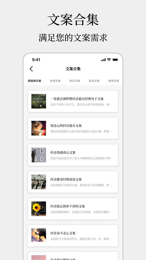 顶尖文案软件图4