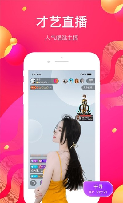 足迹直播无广告版图1