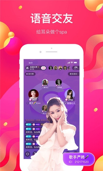 足迹直播无广告版图4