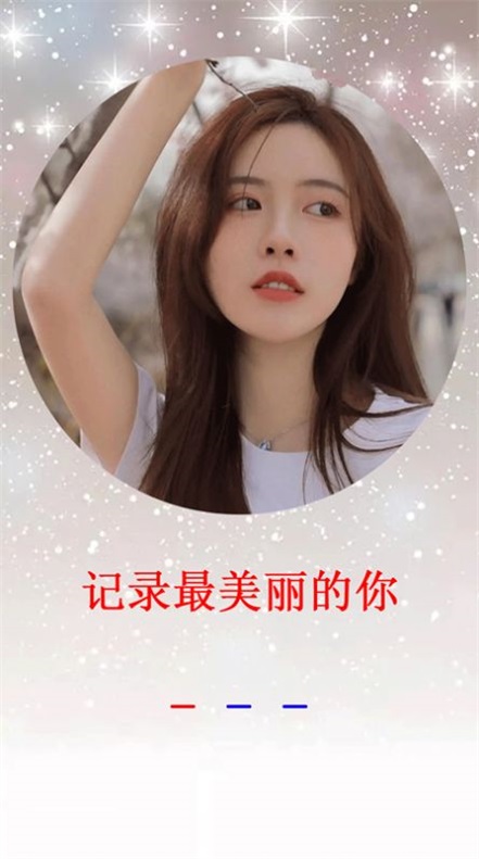 莱卡相机安卓版图2