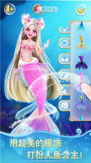 人鱼公主美妆秀手机免费版图2