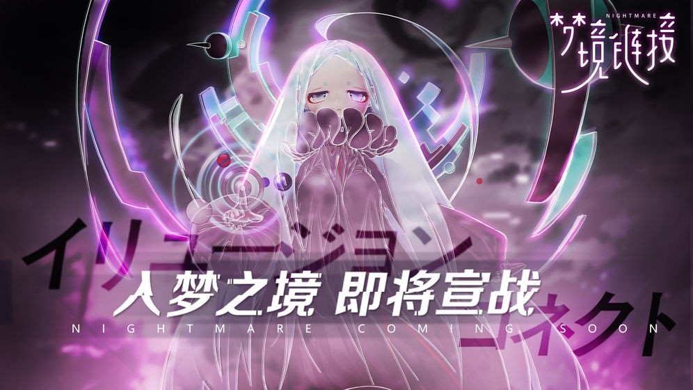命运神界官方正版图1