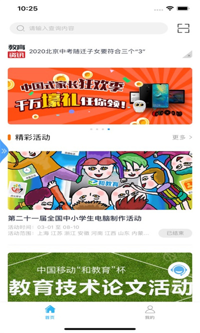 和教育全国版图1