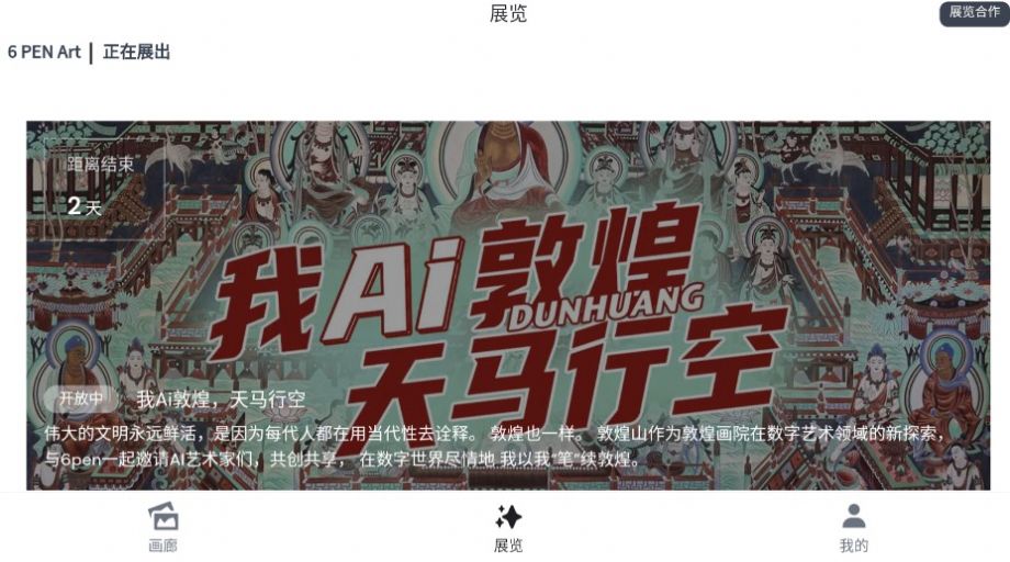 意间ai绘画免费版(1)