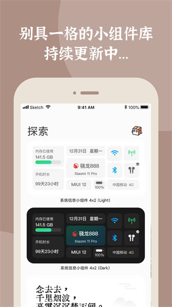 小组件盒子app图3