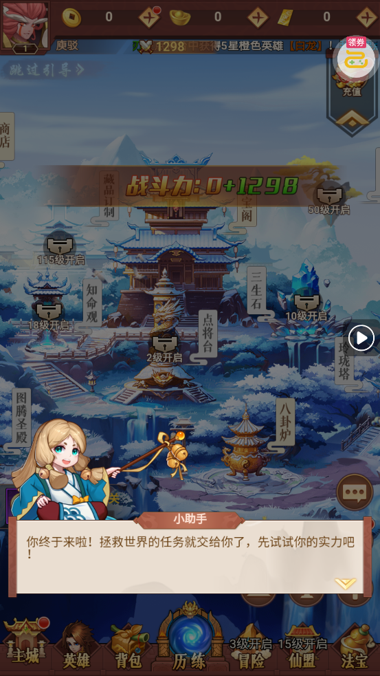 侠客道12亿代币官网版图3