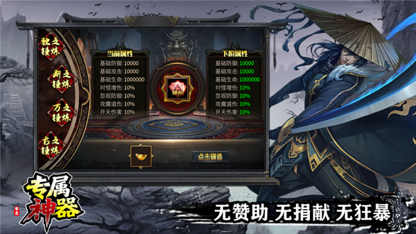 零度专属神器图3