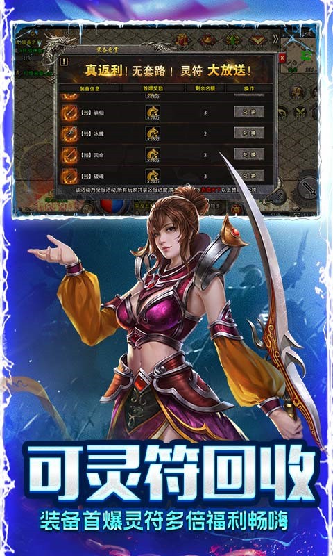 烈焰荣光冰雪三职业图1