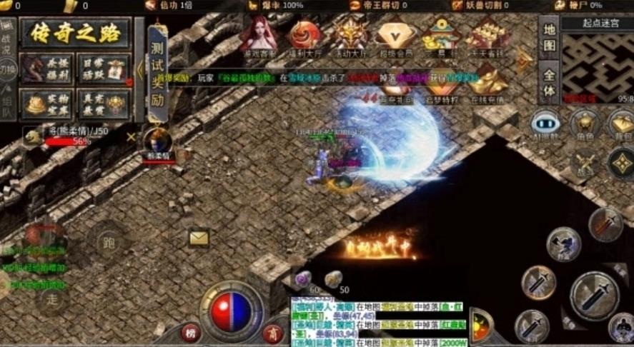 乾坤火龙传奇图2