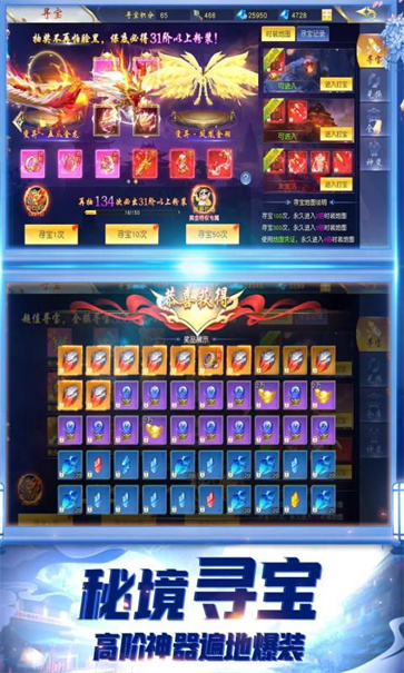 仙侠神域gm官网版图1