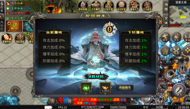 嘉禾传奇1.50(3)