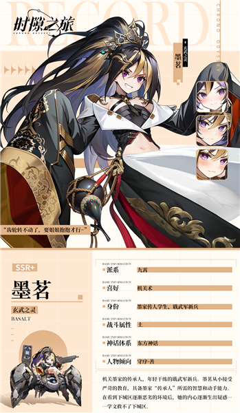 时隙之旅免费充值版图3