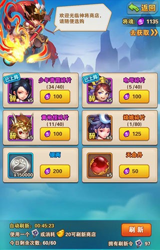格斗三国志1.8官方正版图4
