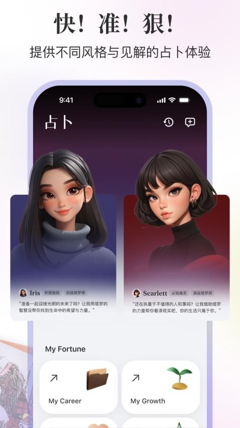 Quin塔罗牌免费版图4