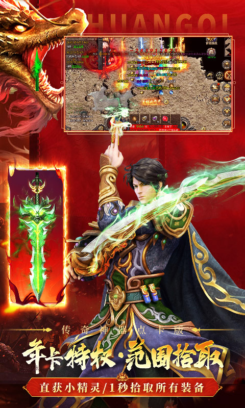 王者风暴神器点卡版(1)