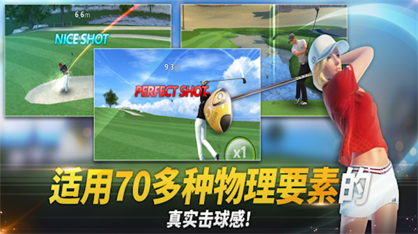 高尔夫之星中文版图5