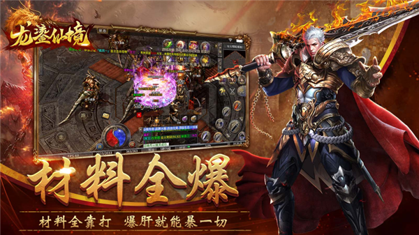 龙鎏仙境图3