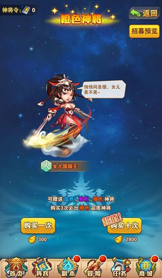 格斗三国志1.8官方正版图1