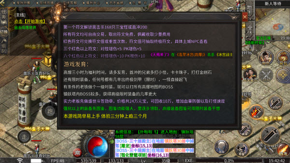 凤舞九天传奇图1
