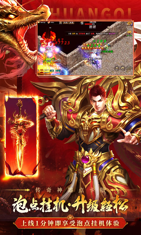 王者风暴神器点卡版(4)