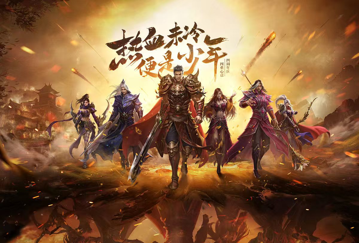 传奇3之屠龙决战沙城