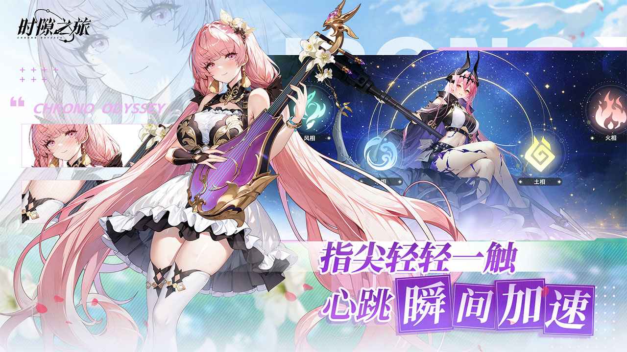 时隙之旅0.05折图2