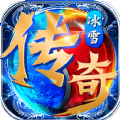 冰雪高爆加速