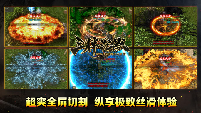 三胖沉默官网版图5