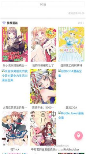 漫画啦手机版图3