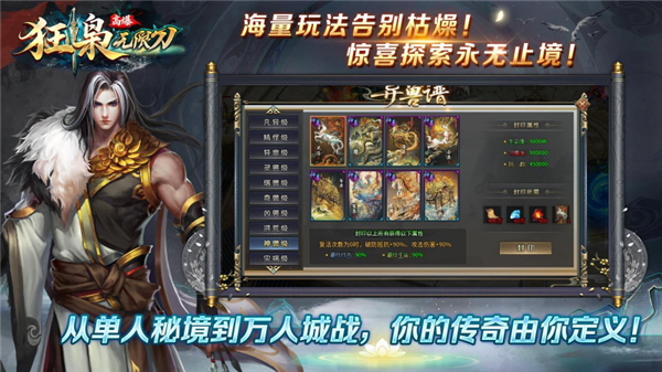 狂枭高爆无限刀图4