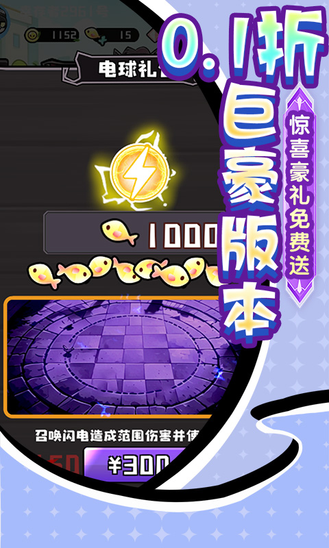 疾速冲锋0.1折图2