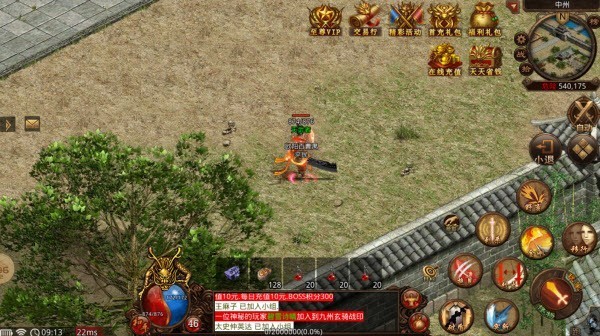 屠龙圣域九华传奇高爆版(3)